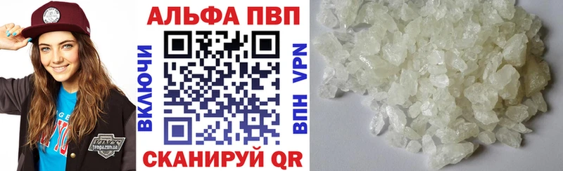 Alfa_PVP кристаллы Купить где Заозёрный