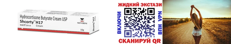 БУТИРАТ GHB  Купить закладки  Заозёрный 