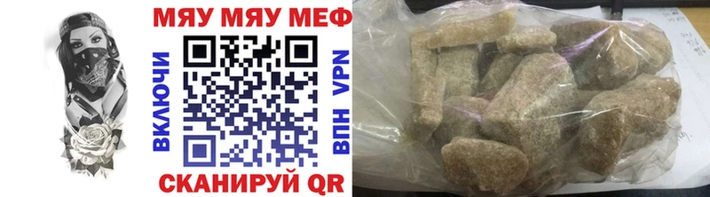 Купить  Заозёрный  Меф мука 