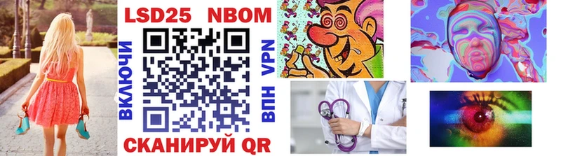 Марки NBOMe 1,8мг  Купить  Заозёрный 